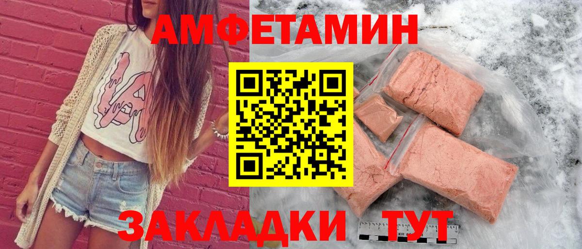 АМФЕТАМИН Premium Клинцы