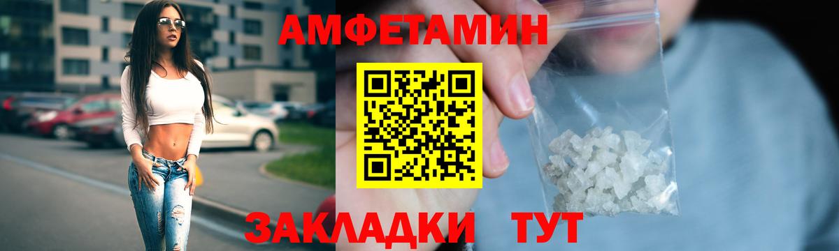Amphetamine  Вход с VPN  Клинцы  Amphetamine 97% 