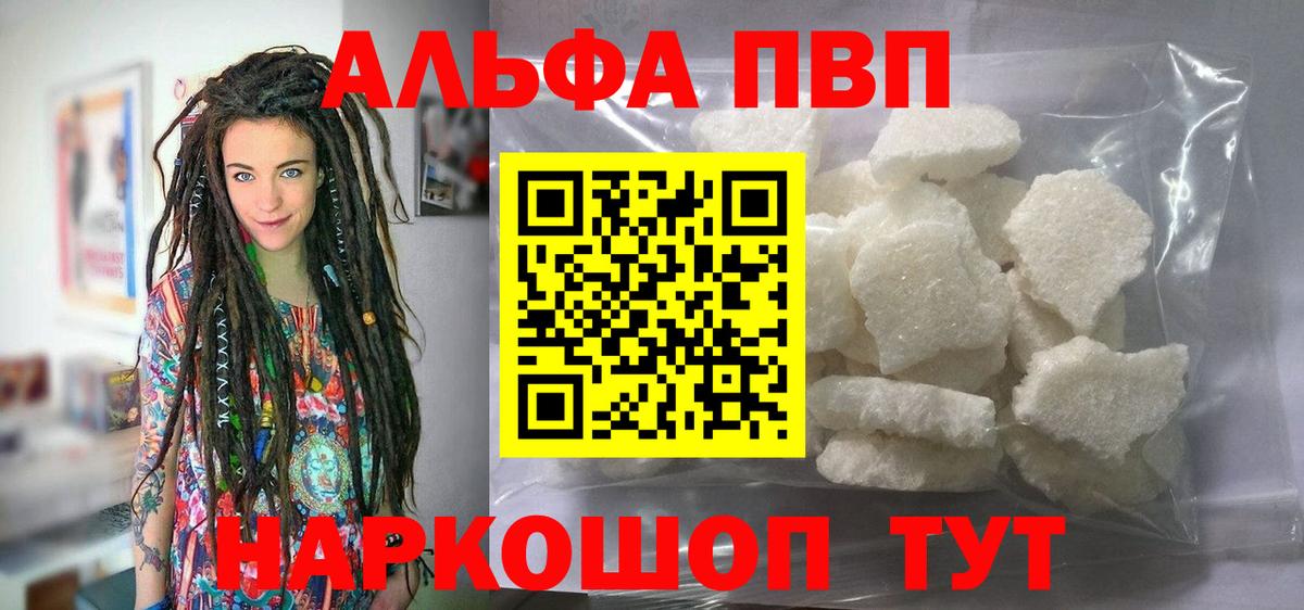 Клинцы  Alpha-PVP СК КРИС  Alpha PVP Crystall  Вход с VPN 