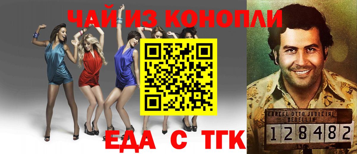 Печенье с ТГК конопля Клинцы