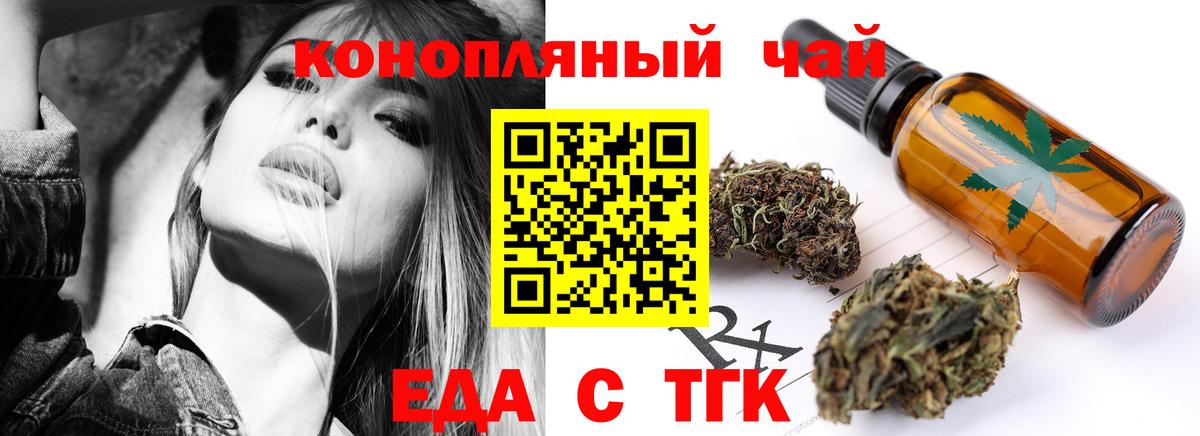 Клинцы  Печенье с ТГК марихуана  Вход с VPN 