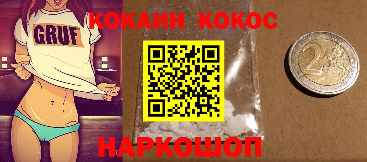 КОКАИН  Вход с VPN  Клинцы  КОКАИН Columbia 