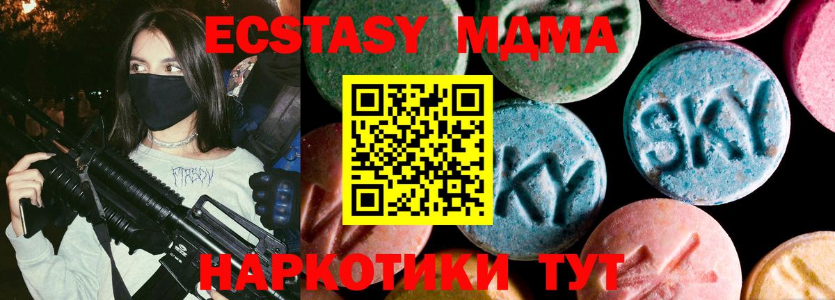 ЭКСТАЗИ ешки Клинцы