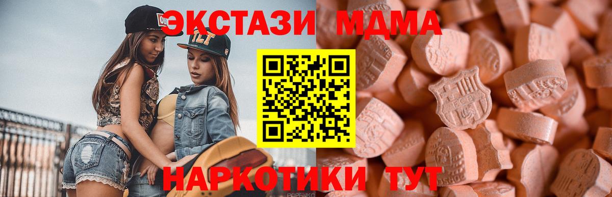 Экстази  Вход с VPN  Клинцы  Ecstasy VHQ 