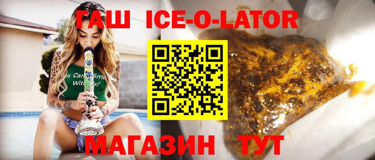 Гашиш Изолятор  Вход с VPN  Клинцы 
