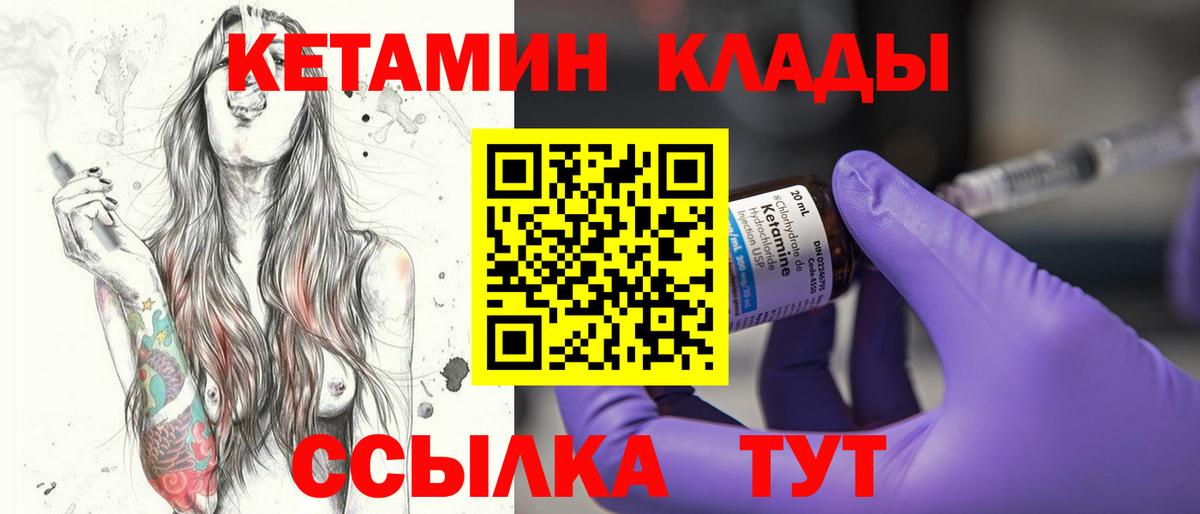 Кетамин ketamine Клинцы
