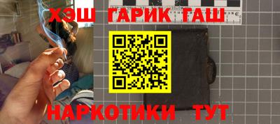 каннабис Краснокаменск