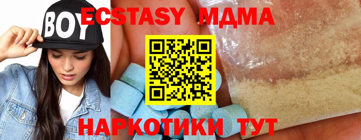 Клинцы  MDMA crystal  Вход с VPN 