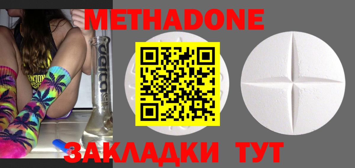 Метадон VHQ  МЕТАДОН VHQ  Клинцы  Вход с VPN 