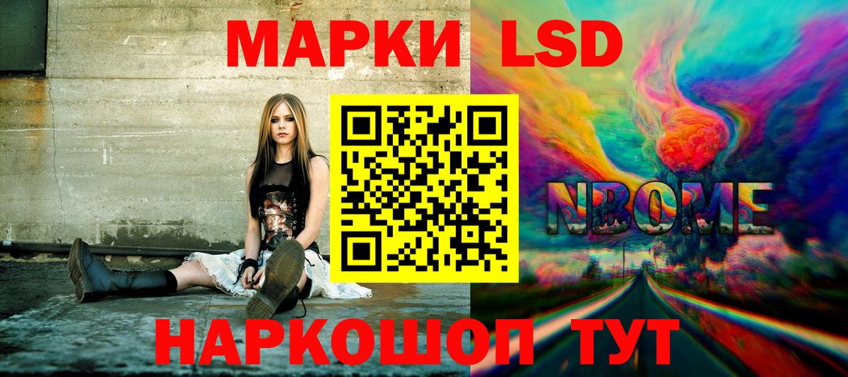 Марки NBOMe 1500мкг Клинцы