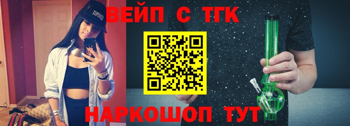 Дистиллят ТГК вейп с тгк Клинцы