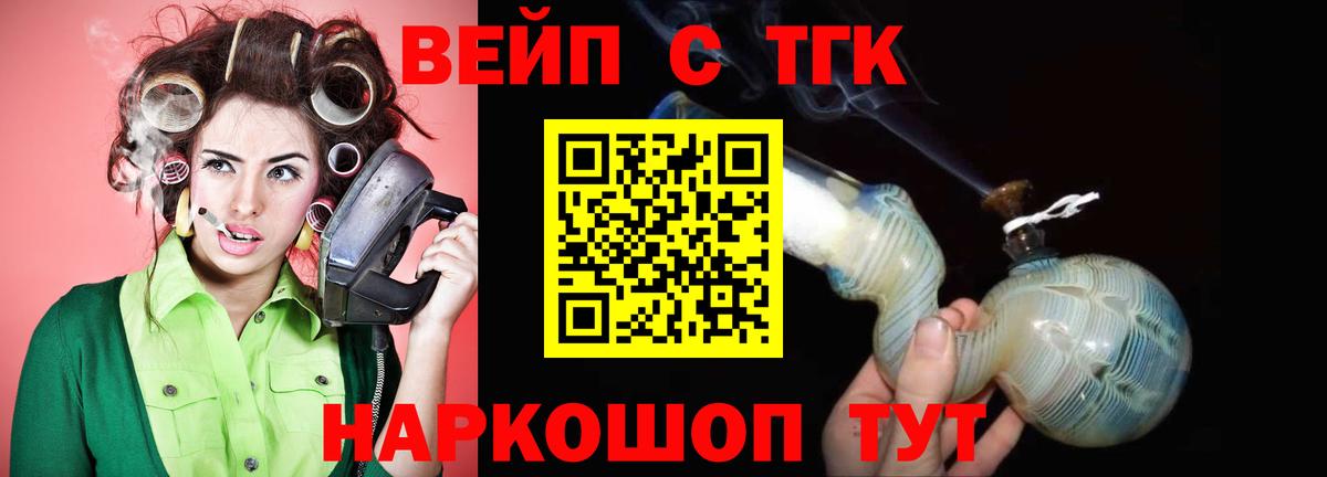 Дистиллят ТГК гашишное масло  Вход с VPN  Дистиллят ТГК вейп с тгк  мега онион  Клинцы 