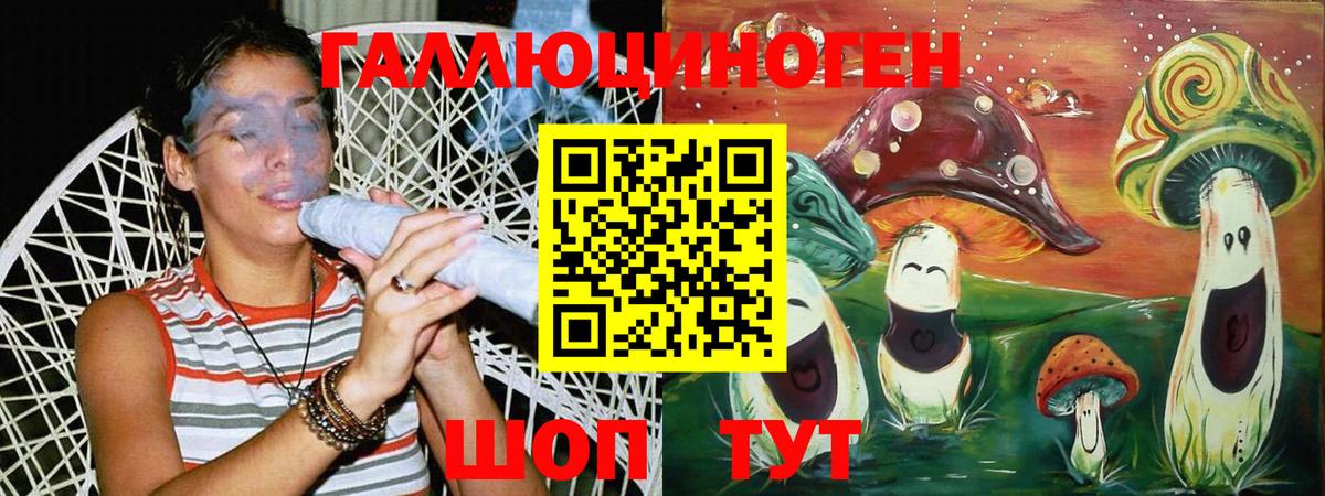 Галлюциногенные грибы мухоморы Клинцы