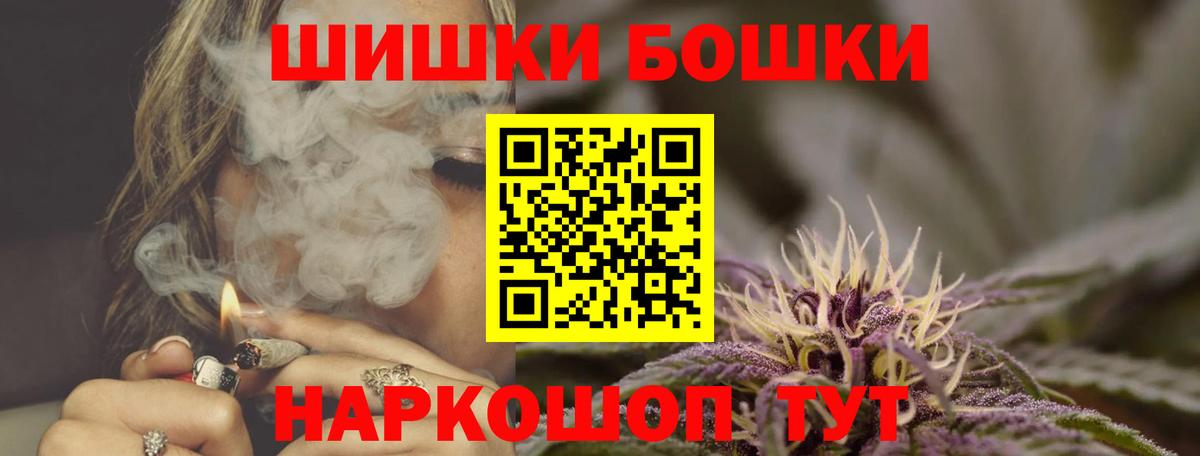 Бошки Шишки AK-47 Клинцы